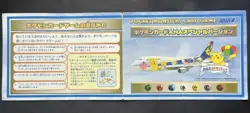 1998 Flying Pikachu & Dragonite No.025 149 ANA Promo Pokemon Card Japanese - Image 2