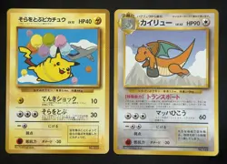 1998 Flying Pikachu & Dragonite No.025 149 ANA Promo Pokemon Card Japanese - Image 4