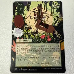 Cultivate (JP Alternate Art) (Foil Etched) Strixhaven: Mystical Archives Foil - Image 1