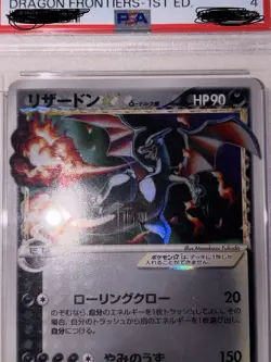 Pokemon Card Gold Star Charizard Japanese Holo, PSA 4, Dragon Frontiers (POP 30) - Image 2