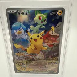 2022 POKEMON JAPANESE SV PROMO #001 PIKACHU SCARLET/VIOLET PRE-ORDER PSA 10 - Image 3