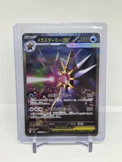 Pokemon TCG Starmie EX 111/080 Nihil Zero SAR Japanese Mint - Image 1