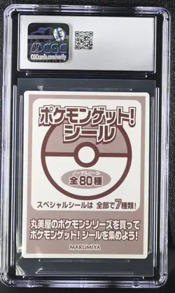 Pokemon Pikachu Marumiya Get! Sticker 2005 CGC 10 Gem Mint POP 1 Japan - Image 3