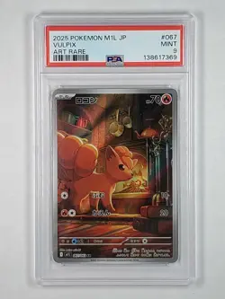 Vulpix 067/063 Art Rare m1L: Mega Brave PSA 9 Mint Japanese Pokemon - Image 1