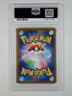 Vulpix 067/063 Art Rare m1L: Mega Brave PSA 9 Mint Japanese Pokemon - Image 2