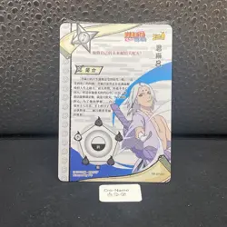 Kimimaro NR-SP-041 Naruto Kayou Card TCG Mint Ultra Rare - Image 2