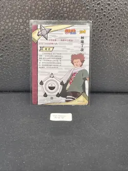 Naruto Kayou CCG - Choji Akamichi SLR-050 Light Variant Trading Card - NM - Image 2