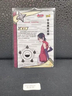 Sarada Positive NR-SLR-035 Naruto Kayou Card - Image 2