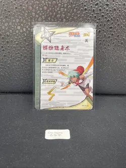 Carte Naruto Kayou NR-OR-067 - Fu - Full Art - Tcc Kayou Cards - Image 2