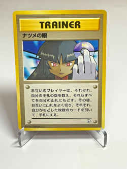 Pokemon Japanese Sabrina's Gaze No Rarity Gym Challenge 1998 Trainer - Image 1