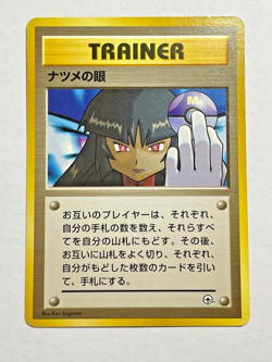 Pokemon Japanese Sabrina's Gaze No Rarity Gym Challenge 1998 Trainer - Image 2