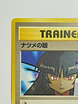 Pokemon Japanese Sabrina's Gaze No Rarity Gym Challenge 1998 Trainer - Image 5