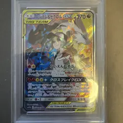Reshiram & Zekrom GX SR 064/049 Dream League Pokemon Card Japanese 2019 PSA 10 - Image 2