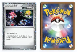 Time-Space Distortion 012/012 Regigigas LV.X Deck Japanese Pokemon TCG MP - Image 1