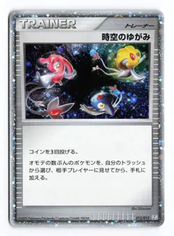 Time-Space Distortion 012/012 Regigigas LV.X Deck Japanese Pokemon TCG MP - Image 2