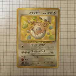 Pokemon Chansey Gym Challenge 113 Ultra Rare Regular Japanese Card - Image 1