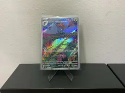 (Japanese) Gloom 109/108 AR - sv3 Ruler of the Black Flame - Pokemon TCG (NM) - Image 1