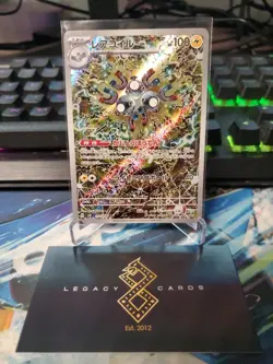 (Japanese) Magneton 112/106 AR - sv8 Super Electric Breaker - Pokemon TCG (NM) - Image 1