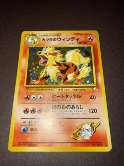 Pokemon! Blaine’s Arcanine (Japanese) - Gym Challenge - Holo Swirl - 059 - LP! - Image 1
