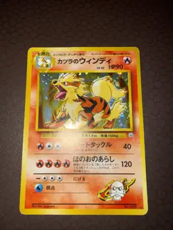 Pokemon! Blaine’s Arcanine (Japanese) - Gym Challenge - Holo Swirl - 059 - LP! - Image 2