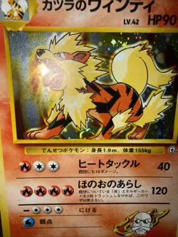 Pokemon! Blaine’s Arcanine (Japanese) - Gym Challenge - Holo Swirl - 059 - LP! - Image 4