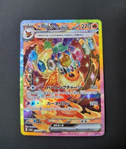 Flareon ex SAR 202/187 Terastal Festival sv8a 2024 NM Japanese Pokemon Card - Image 1