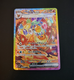 Flareon ex SAR 202/187 Terastal Festival sv8a 2024 NM Japanese Pokemon Card - Image 2