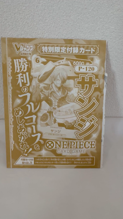 ONE PIECE Card Game Sanji P-120 V Jump Promo Japanese Sealed - Image 2