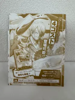 ONE PIECE Card Game Sanji P-120 V Jump Promo Japanese Sealed - Image 4
