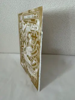 ONE PIECE Card Game Sanji P-120 V Jump Promo Japanese Sealed - Image 5