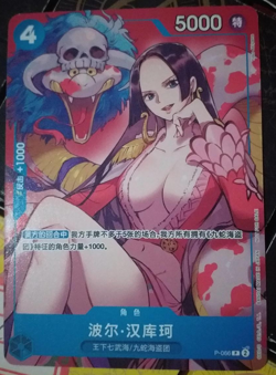 Boa Hancock ONE PIECE Card Game Chinese P-066 P Saikyo Jump Promo G77 - Image 1