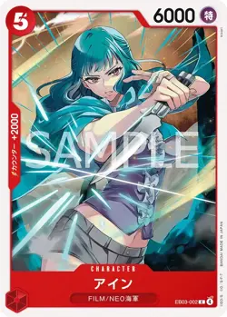 One Piece Heroines Edition EB03 Bulk Commons & Rares Japanese - Image 3