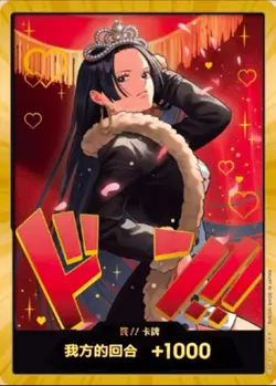 ONE PIECE Chinese 2025 Heroines Edition Boa Hancock DON!! GOLD Card DON (EB03-D) - Image 1