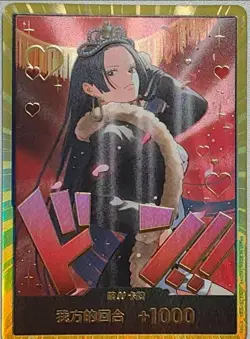 ONE PIECE Chinese 2025 Heroines Edition Boa Hancock DON!! GOLD Card DON (EB03-D) - Image 2
