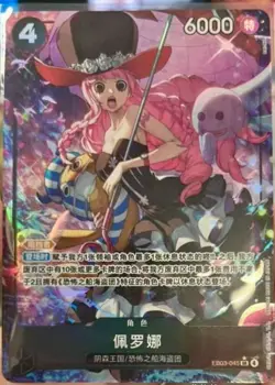 Perona (Alt Art) EB03-045 SR ONE PIECE Heroines Edition ONE PIECE Card Chinese - Image 1