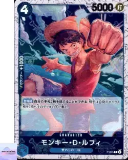 Monkey D. Luffy (Pirate Flag Foil) P-055 ONE PIECE Card The Best PRB-01 Japanese - Image 1