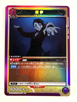 Enmu - UA05BT/KMY-1-045 R - Rare - Demon Slayer - Union Arena_1 - Image 1