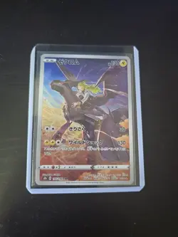Zekrom CHR 195/184 S8b VMAX Climax - Pokemon Card Japanese - Image 1