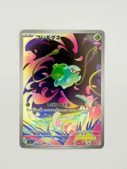 Bulbasaur 064/063 NM Mega Brave Japanese Pokemon Card TCG - Image 1