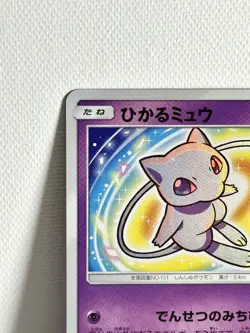 Shining Mew 041/072 Holo Rare SM3+ Shining Legends 2017 Japanese Pokemon Card - Image 2