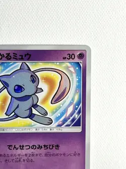 Shining Mew 041/072 Holo Rare SM3+ Shining Legends 2017 Japanese Pokemon Card - Image 3