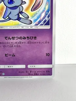 Shining Mew 041/072 Holo Rare SM3+ Shining Legends 2017 Japanese Pokemon Card - Image 4