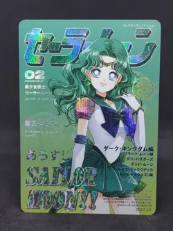 Sailor Neptune ZR12-10 Sailor Moon Pretty Guardian Magazine Cover Foil Card - Image 1