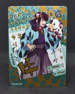 Inosuke Hashibira Demon Slayer Kimetsu no Yaiba SP Rare GM-SP-017 Holo Foil Card - Image 1
