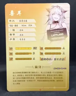 Lappland Arknights PR Goddess Story NS-2M06 Anime Waifu Card NS-2M06-PR-003 - Image 2