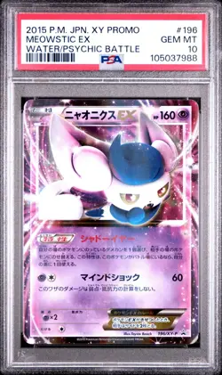 GEM MINT✨ 2015 Pokemon Japanese XY Promo Meowstic EX 196 Water/Psychic PSA 10 - Image 1