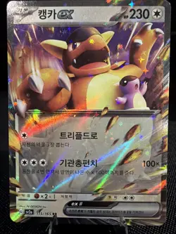 Pokemon TCG - Kangaskhan ex 115/165 Sv: Scarlet & Violet 151 Holo (Korean) - Image 1