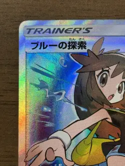 Green's Exploration 196/173 SR SM12a 2019 Tag All Stars Pokemon TCG Japanese 685 - Image 3