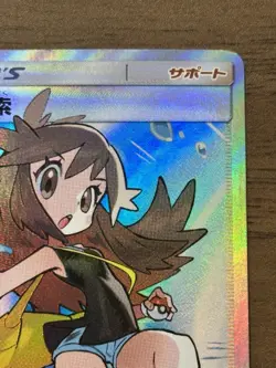 Green's Exploration 196/173 SR SM12a 2019 Tag All Stars Pokemon TCG Japanese 685 - Image 4