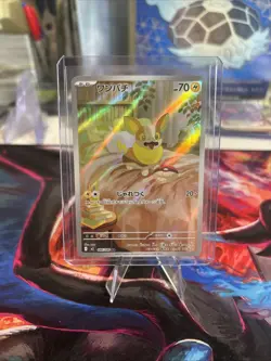 Yamper AR 086/080 Inferno X M2 Pokemon Card Japanese [Near Mint] - Image 1